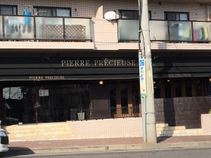 ピエールプレシューズ