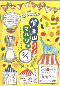 覚王山マルシェ２月