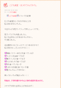 子ども食堂初めてみようかな。