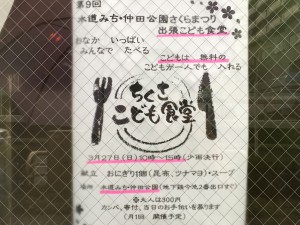 こども食堂