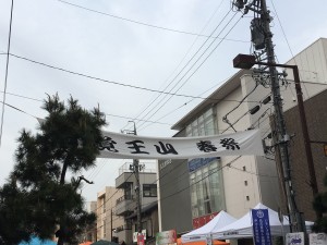 覚王山はるまつり