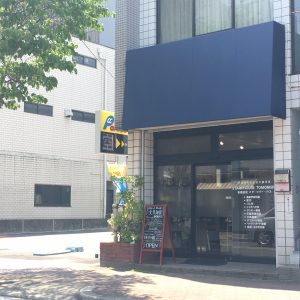 仲田商店街　文具店