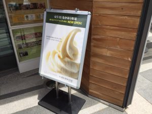 ソフトクリーム