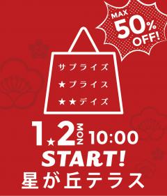 %e6%98%9f%e3%83%b6%e4%b8%98%e3%83%86%e3%83%a9%e3%82%b9%e3%80%80%e3%83%96%e3%83%ad%e3%82%b0