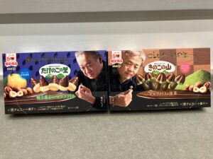 きのこの山たけのこの里