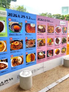 カレーなるフェス!!